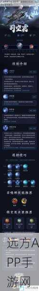 王者荣耀高手秘籍，司空震连招技巧深度解析与实战应用