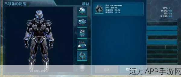 方舟生存手机版,泰克装备获取全攻略