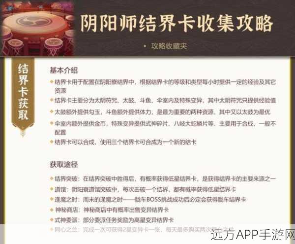 阴阳师美食祭盛宴开启,结界卡高效刷取全攻略揭秘