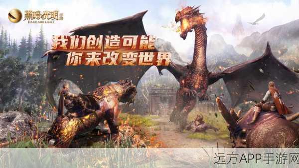 手游新挑战,黑暗与光明强训模式,资源管理策略下的生存艺术