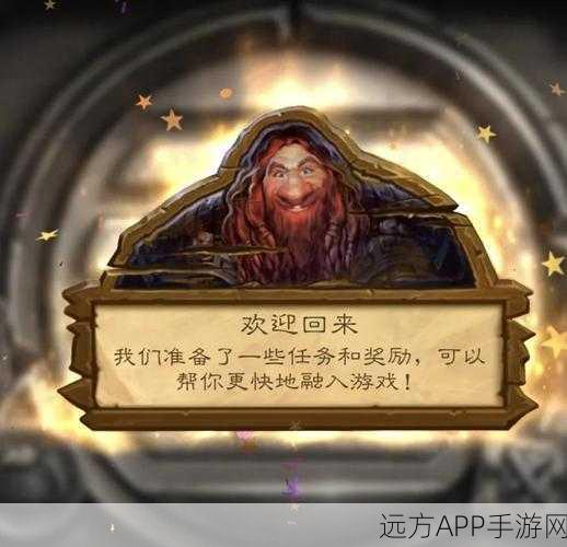 炉石传说，揭秘特殊嫌疑任务全攻略，步步为营解锁丰厚奖励