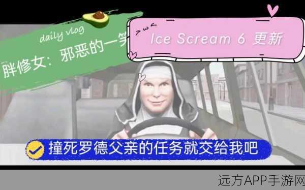 恐怖升级!邪恶冰淇淋8安卓版震撼发布,逃脱冒险新体验