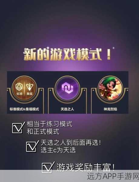 揭秘金铲铲之战全新福星机制，实战策略与致胜技巧大公开