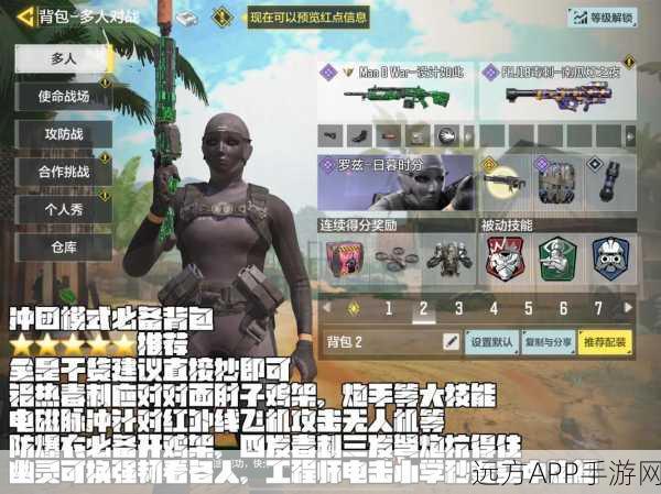 使命战场深度攻略，轻松掌握背包武器更换技巧，助你战场称雄！