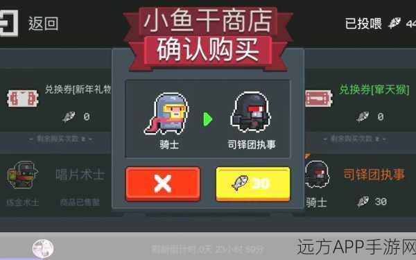 元气骑士司铎团执事皮肤独家获取秘籍，解锁隐藏任务与高效刷分攻略