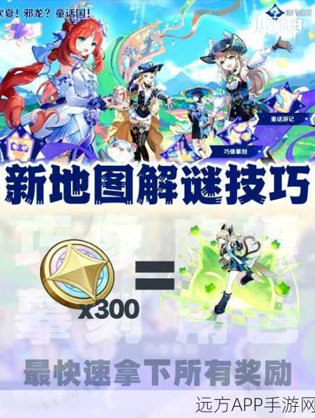 原神探索未知，揭秘无法预测的命运馈赠成就获取攻略