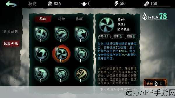 影之刃3深度攻略,心法秘籍大揭秘,全面解锁角色潜能