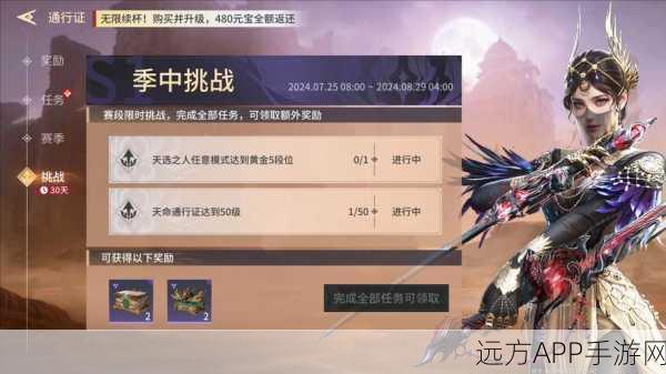 永劫无间首个赛季精彩启航，详尽赛季开启时间与赛事亮点揭秘