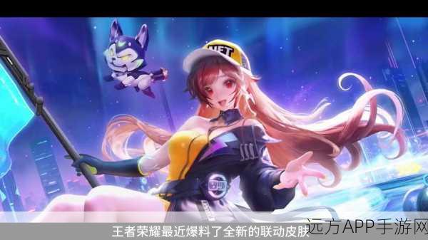 王者荣耀,低延迟技术革新,开启战斗新纪元