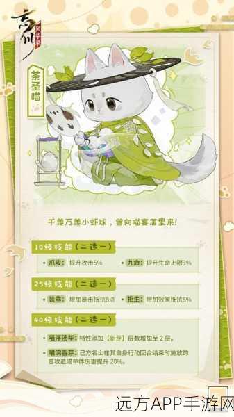 忘川风华录，猫咪收集秘籍，解锁萌宠获取全攻略