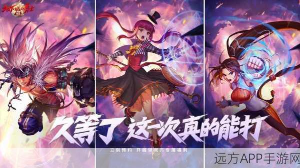 热血激战，守护深空之眼，全新动作竞技手游营地守卫震撼来袭！