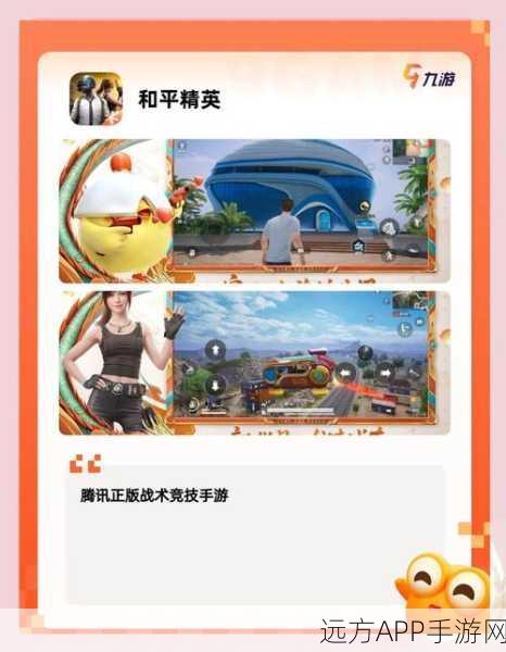 热血激战,守护深空之眼,全新动作竞技手游营地守卫震撼来袭!