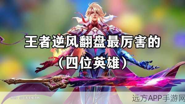 王者荣耀，逆境翻盘的快感，为何让人欲罢不能？
