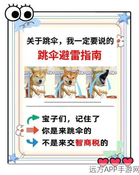 绝地求生跳伞秘籍,掌握先机,快速落地制胜法则