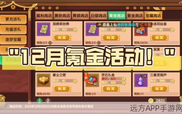 手游福利大放送，造梦无双神秘礼包码限时抢兑，内含珍稀道具！