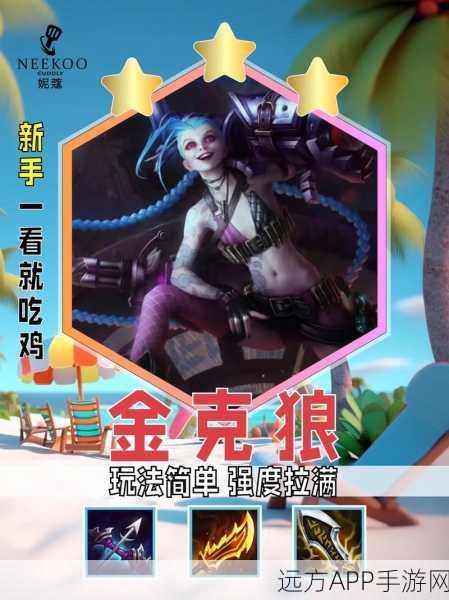 火炬之光无限，衔梅之莺角色强度与玩法深度剖析