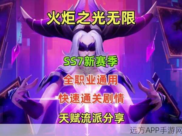 火炬之光无限,衔梅之莺角色强度与玩法深度剖析