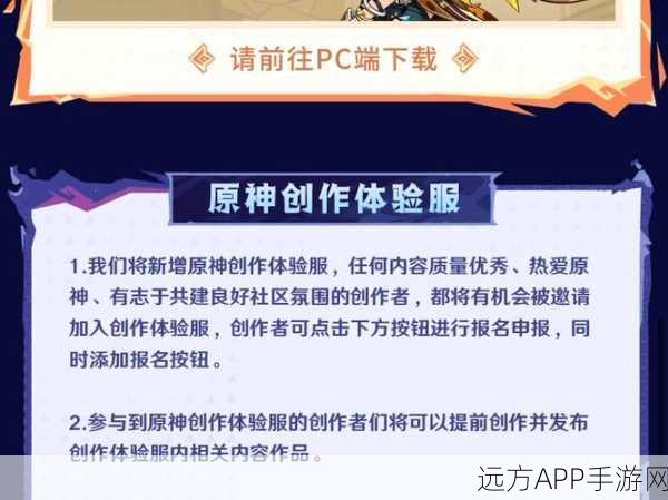 原神深度解析,揭秘债务处理人与B站UP主的探索之旅