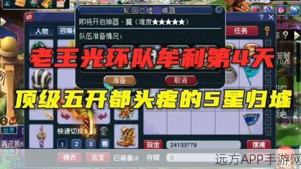 梦幻西游手游，归墟勘察队任务深度解析，揭秘高额奖励获取策略