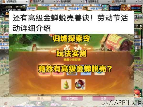 梦幻西游手游,归墟勘察队任务深度解析,揭秘高额奖励获取策略