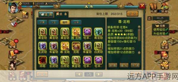 手游资讯，帝王三国深度解析——揭秘君王将属性，攀登战力巅峰策略