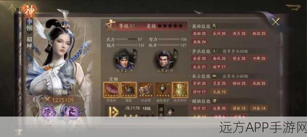 手游资讯,帝王三国深度解析——揭秘君王将属性,攀登战力巅峰策略