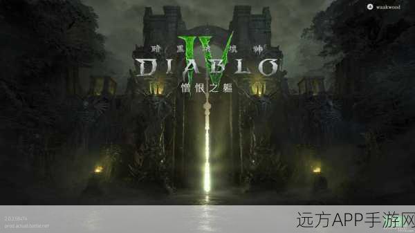 暗黑破坏神,揭秘其深邃而宏大的背景故事