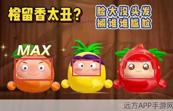 蛋仔派对独家揭秘,橙留香角色高效获取攻略与比赛细节