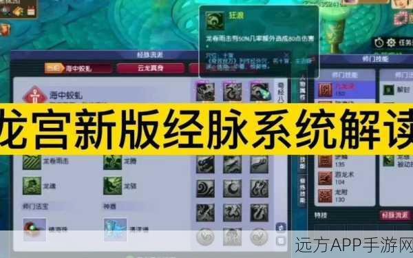 梦幻西游手游龙宫孩子养成秘籍，加点方案与技能属性全解析