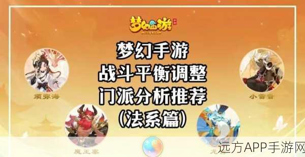 梦幻西游手游龙宫孩子养成秘籍,加点方案与技能属性全解析