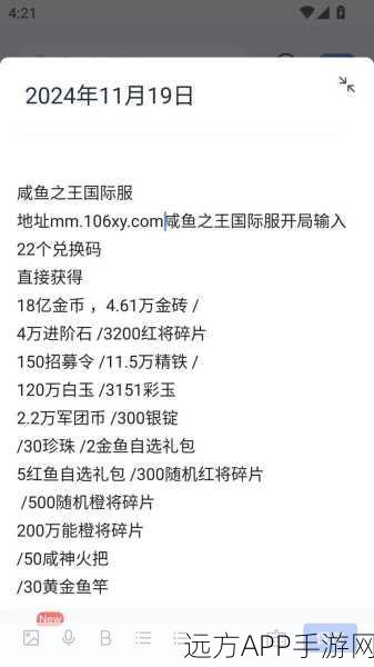咸鱼翻身!咸鱼之王7250关极限挑战通关全攻略