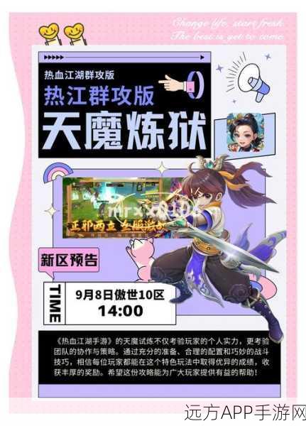 热血江湖争霸赛，揭秘84项任务秘籍，助你轻松登顶！