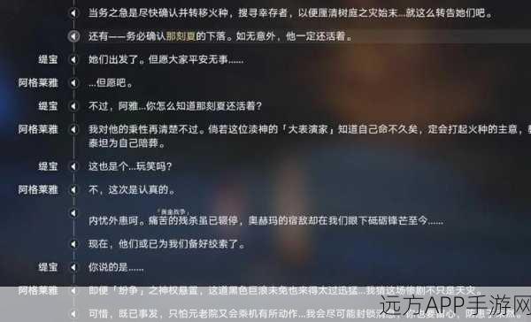 崩坏星穹铁道,深度解析道别场景的情感价值与游戏内涵