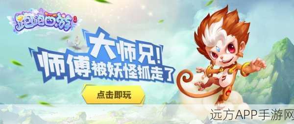 西游记七大经典情节手游挑战赛即将开启，重温经典之旅！