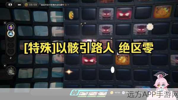 绝区零攻略，揭秘骸引路人任务高效完成技巧