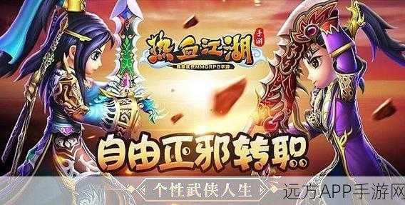 热血江湖手游震撼归来，全新赛事规则与丰厚奖励揭秘