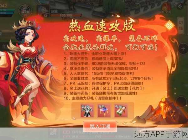 热血江湖手游震撼归来,全新赛事规则与丰厚奖励揭秘