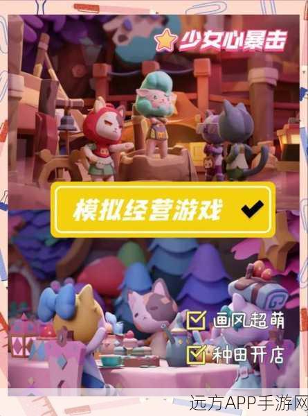 萌宠治愈！经典咖啡馆手游下载，打造你的梦幻动物主题咖啡馆