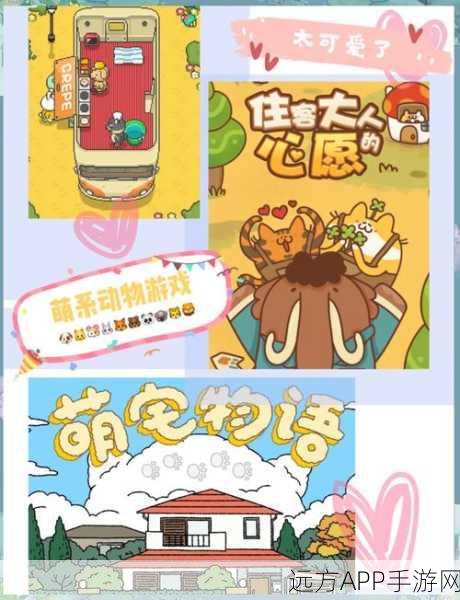 萌宠治愈!经典咖啡馆手游下载,打造你的梦幻动物主题咖啡馆