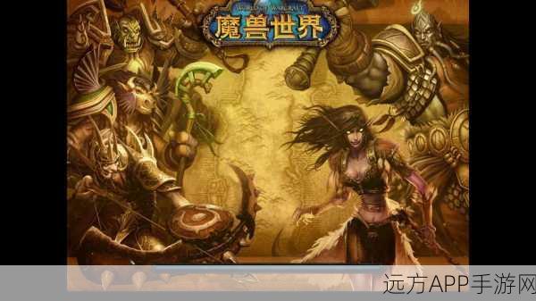 魔兽争霸终极战役,全新任务揭秘,决战艾泽拉斯之巅!