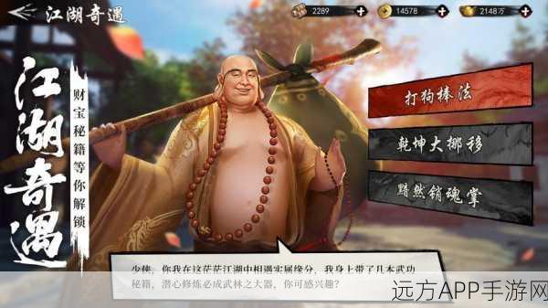 新射雕群侠传之铁血丹心，心愿单角色与道具高效选择秘籍大公开
