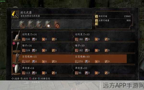 黑暗之魂重制版深度攻略,咬血戒指全收集指南及获取秘籍