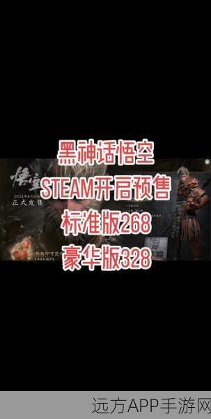 黑神话，悟空Xbox版蓄势待发，ESRB分级通过引发热议