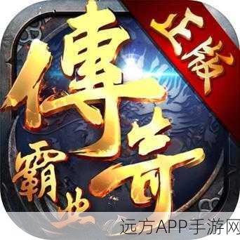 霸业永恒之王者归来下载安装_拥有着超高爆率的经典传奇游戏