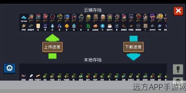 元气骑士存档迁移全攻略,轻松转移游戏进度至新账号