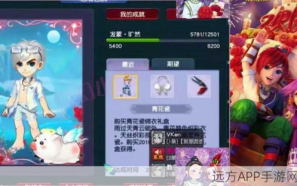 梦幻西游男青花瓷时装,投资还是收藏?深度解析与玩家心得