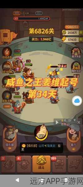 咸鱼之王孙策5600关极限挑战攻略大揭秘