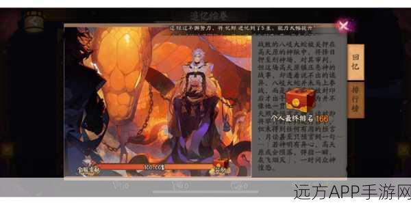 阴阳师绘卷收集攻略，如何高效集齐50个绘卷？