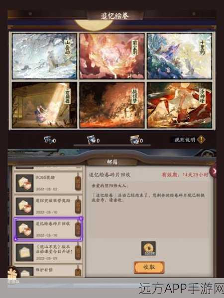 阴阳师绘卷收集攻略,如何高效集齐50个绘卷?