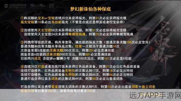梦幻诛仙手游深度攻略，青云志副本战力速升秘籍与全解析